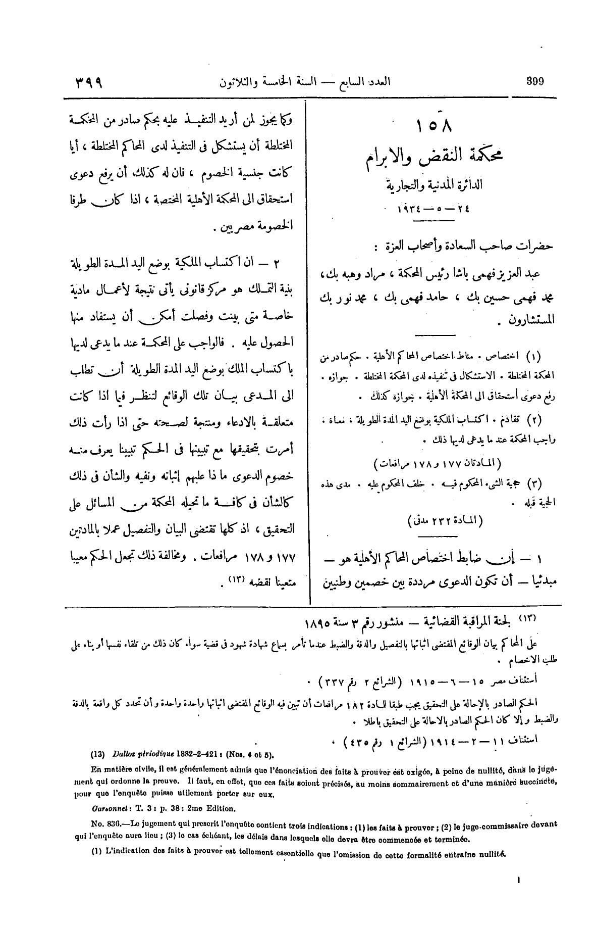 صفحة 504