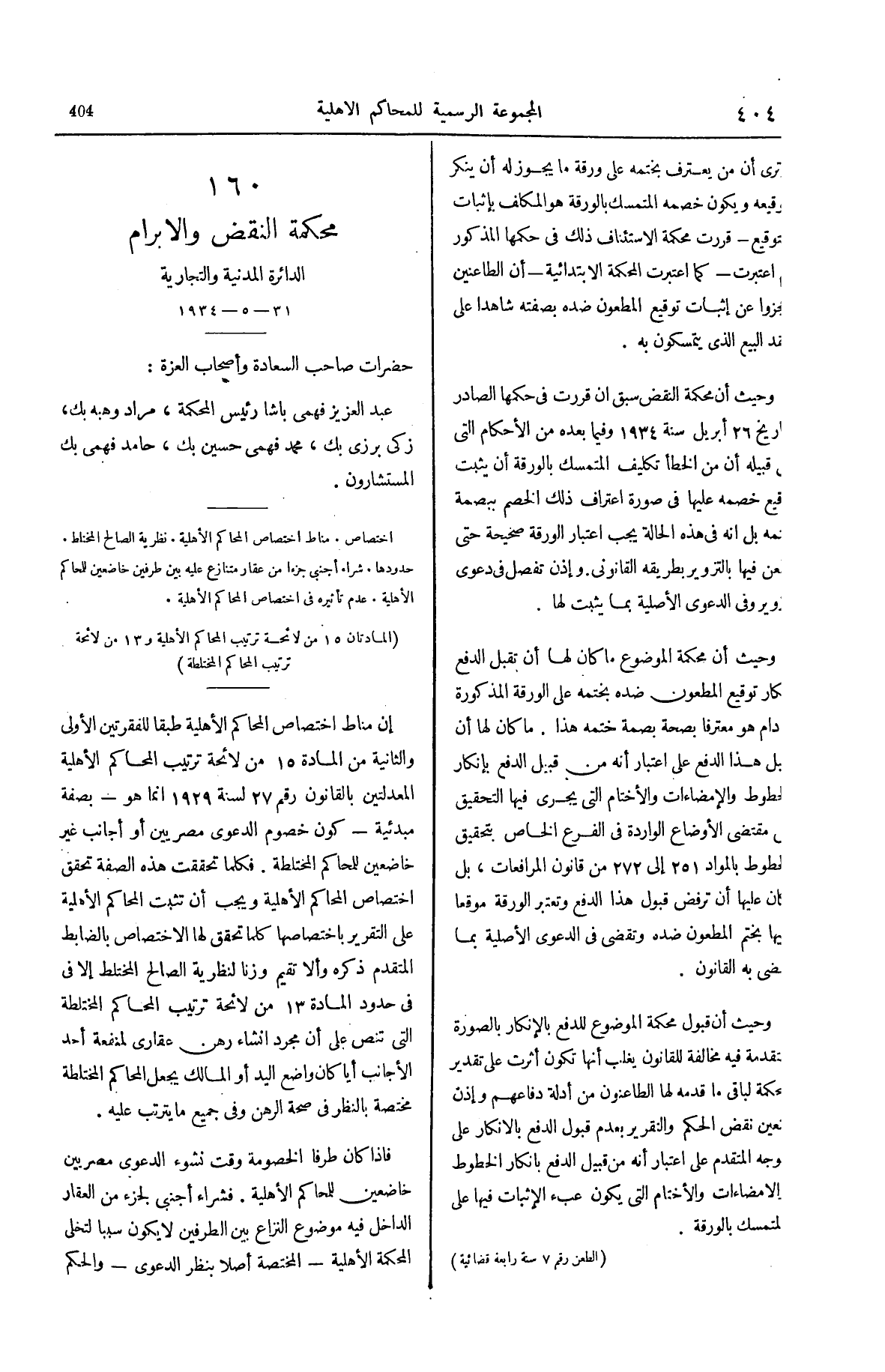 صفحة 509