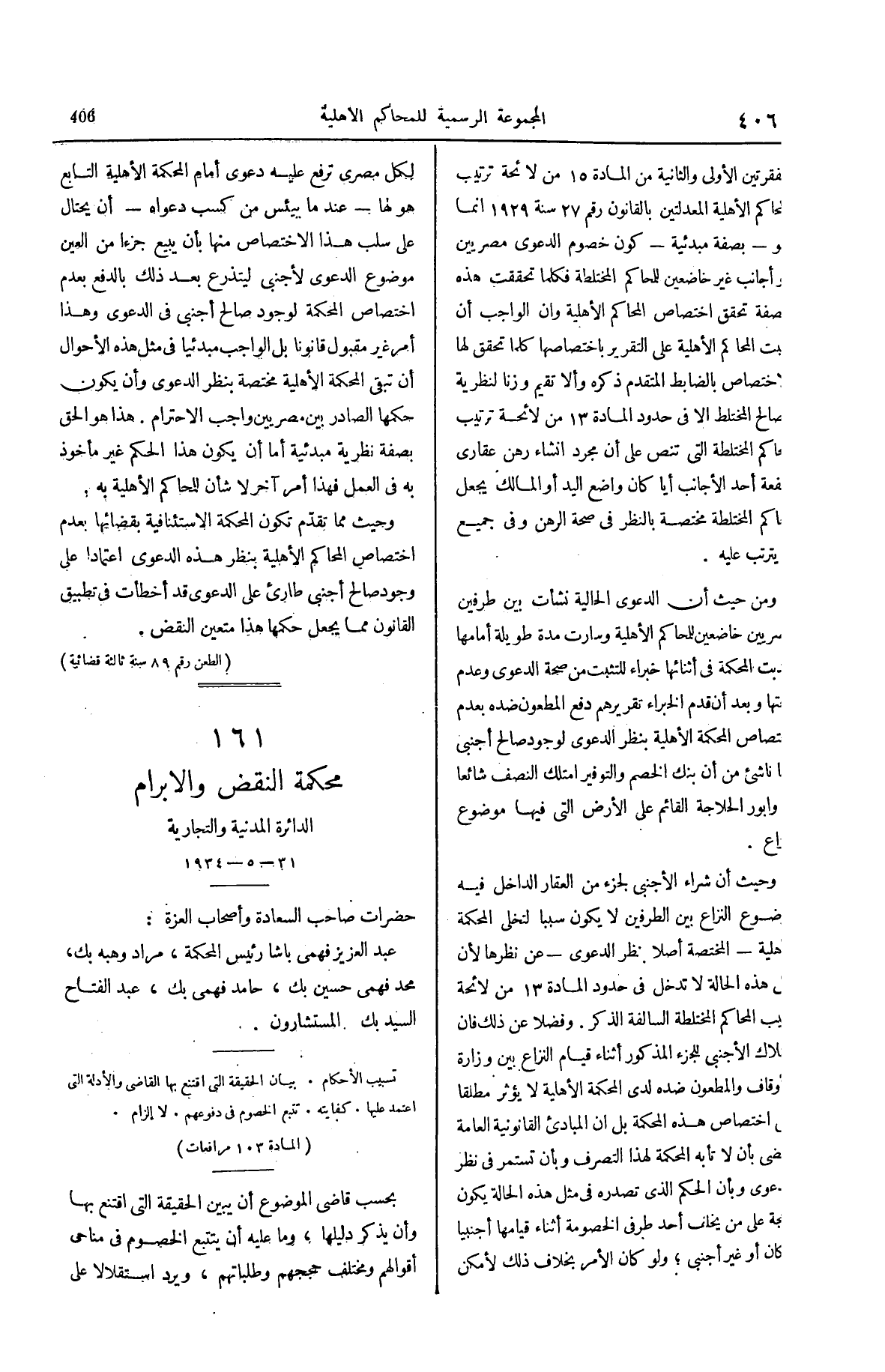 صفحة 511