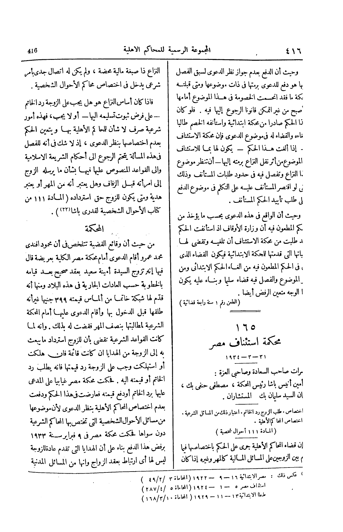 صفحة 521