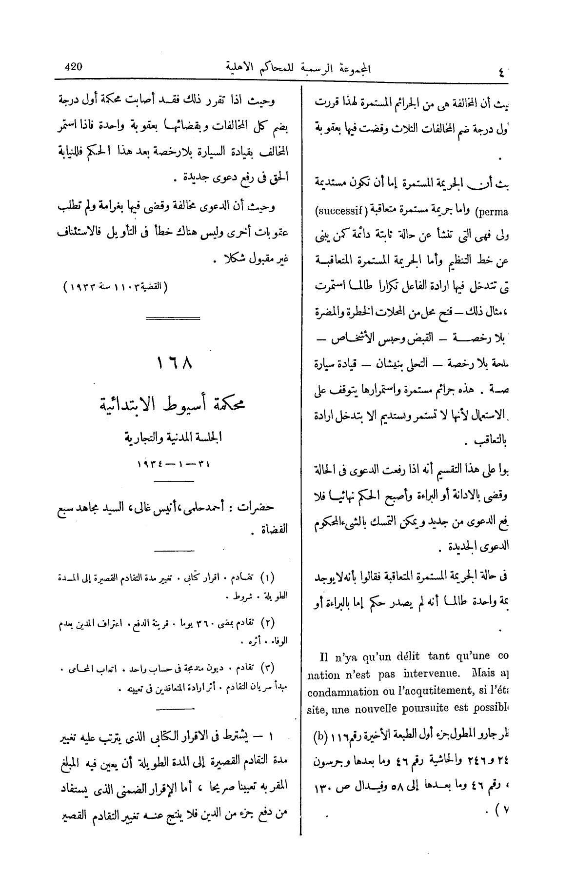 صفحة 525