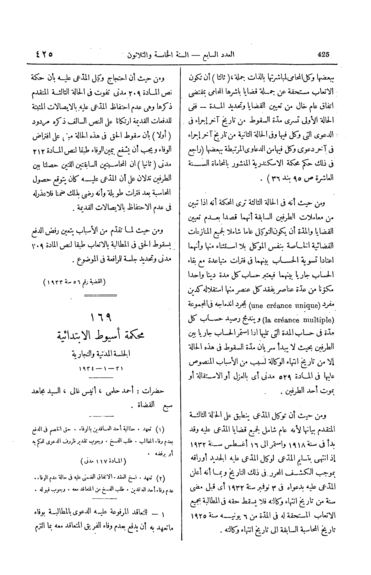 صفحة 530