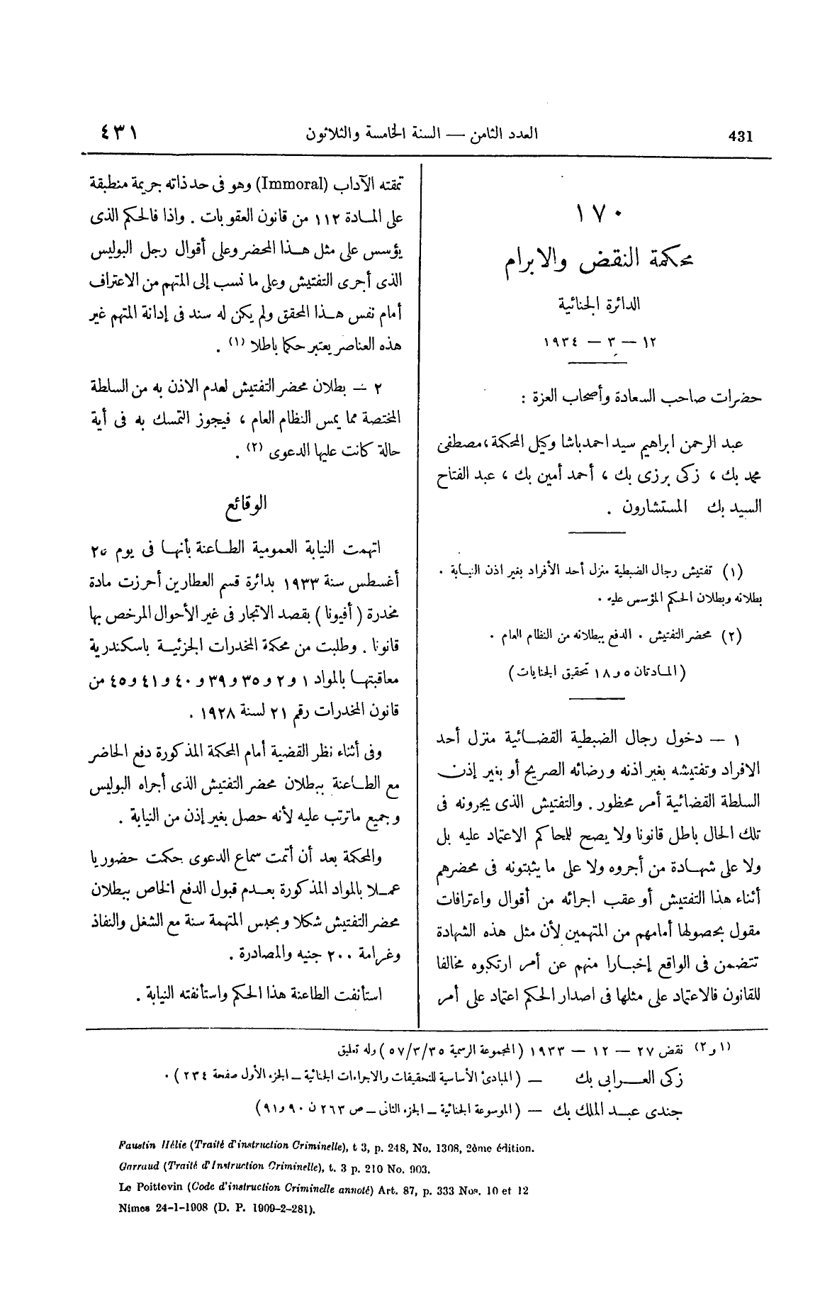 صفحة 536