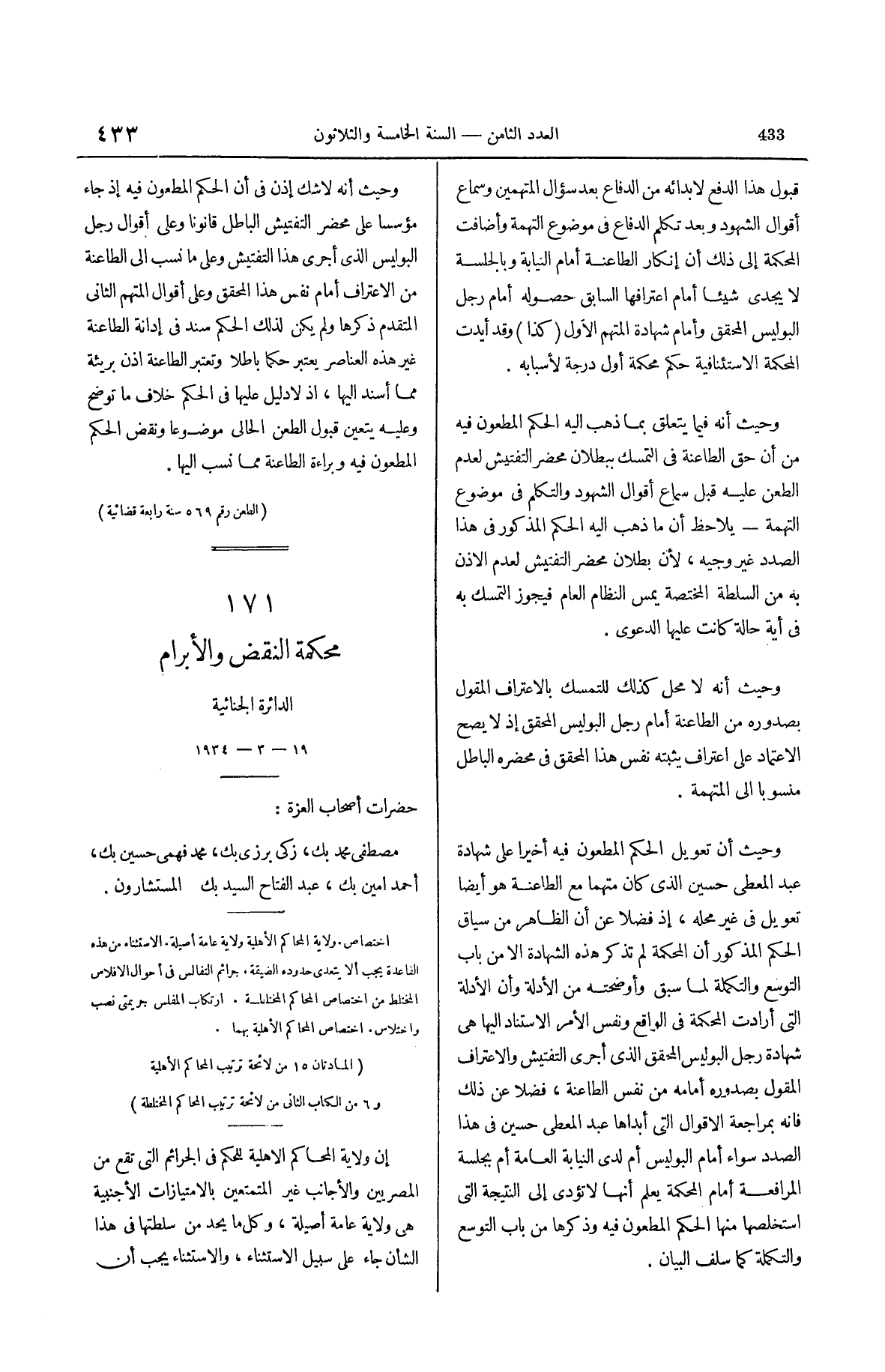 صفحة 538