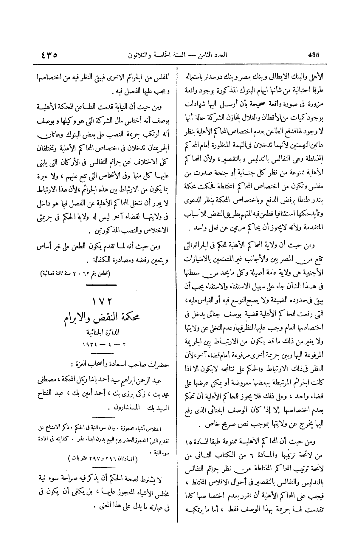 صفحة 540