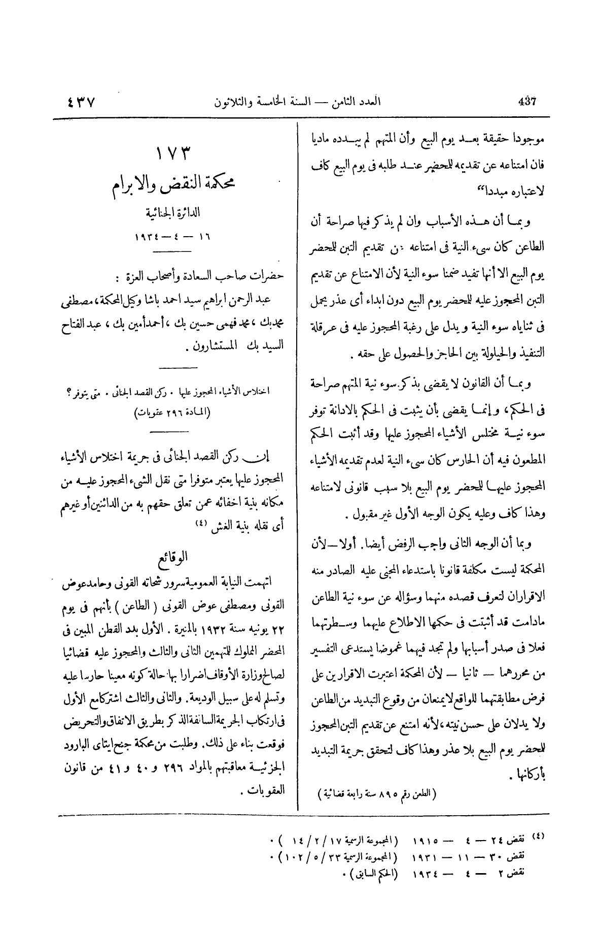 صفحة 542