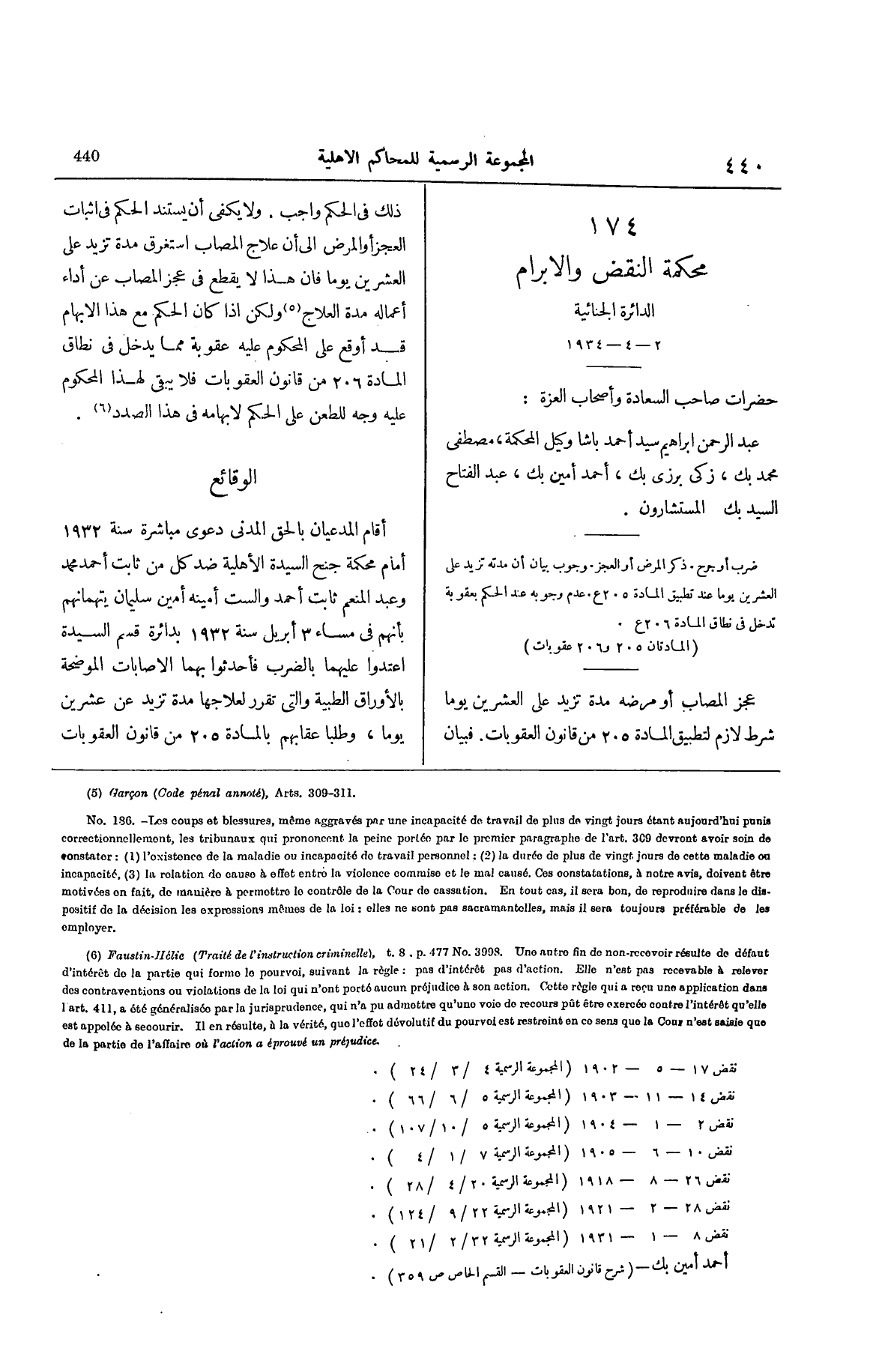 صفحة 545