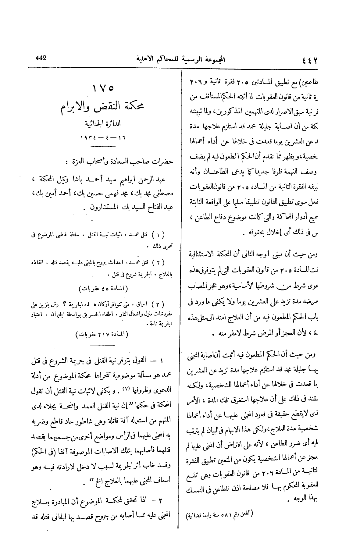صفحة 547