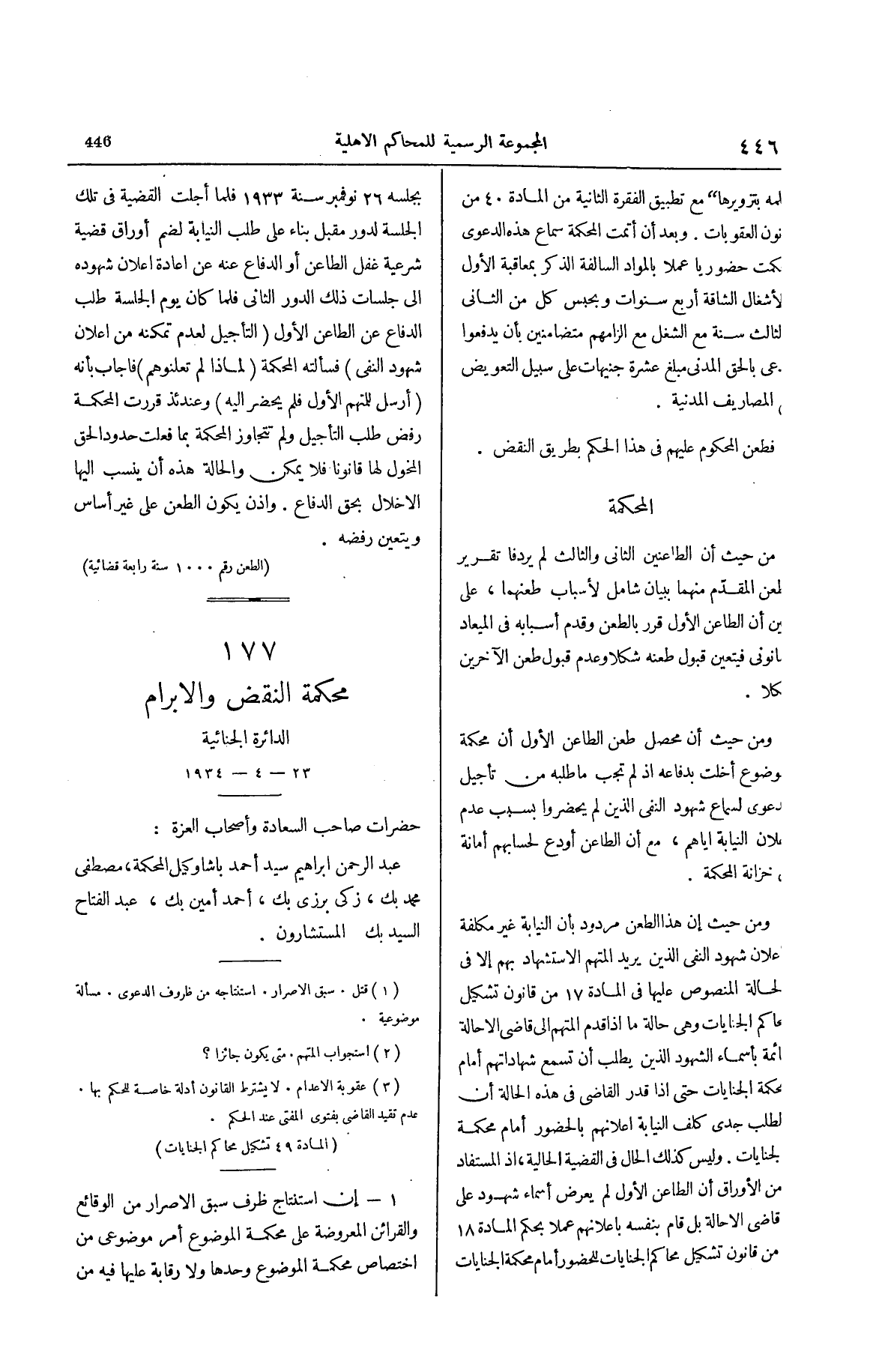 صفحة 551