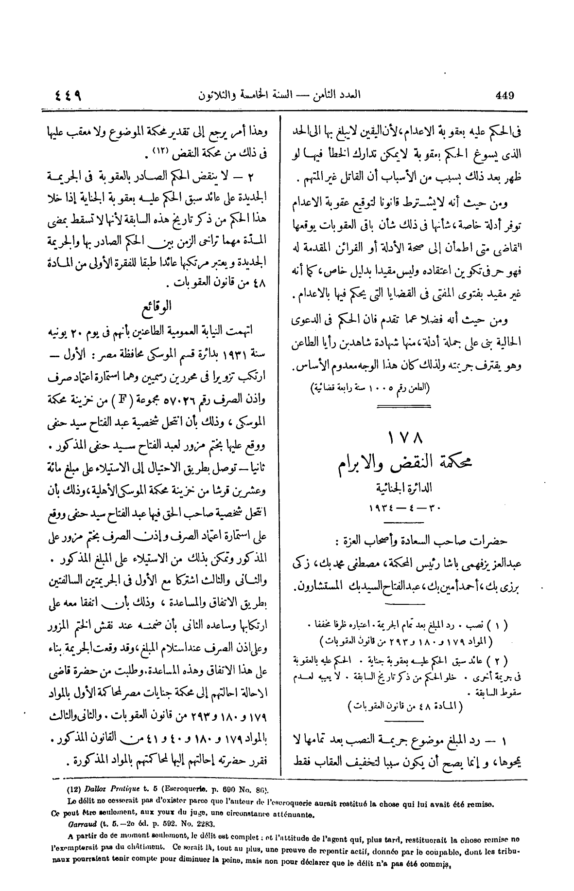 صفحة 554