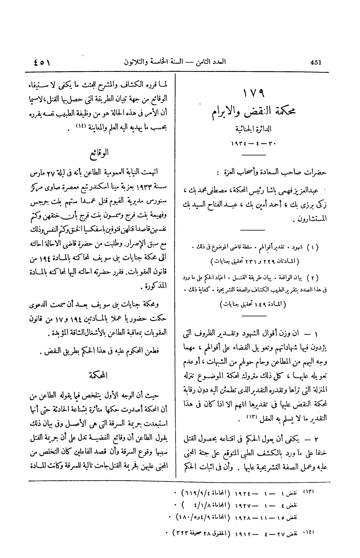 صفحة 556