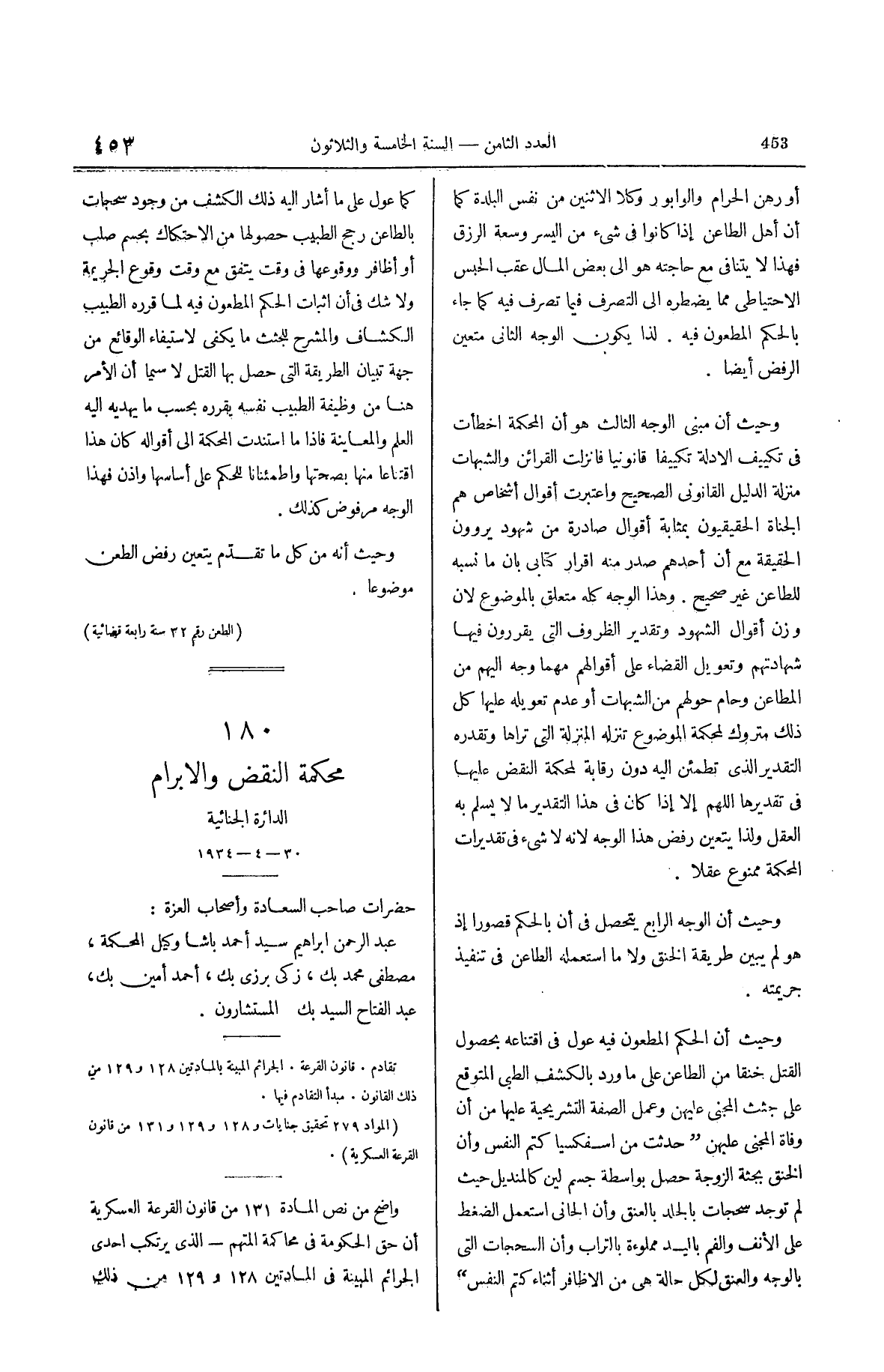 صفحة 558