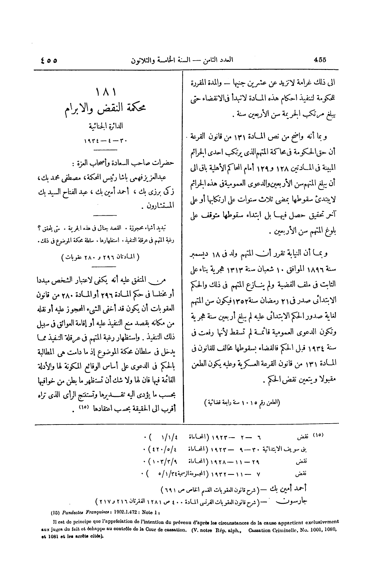 صفحة 560