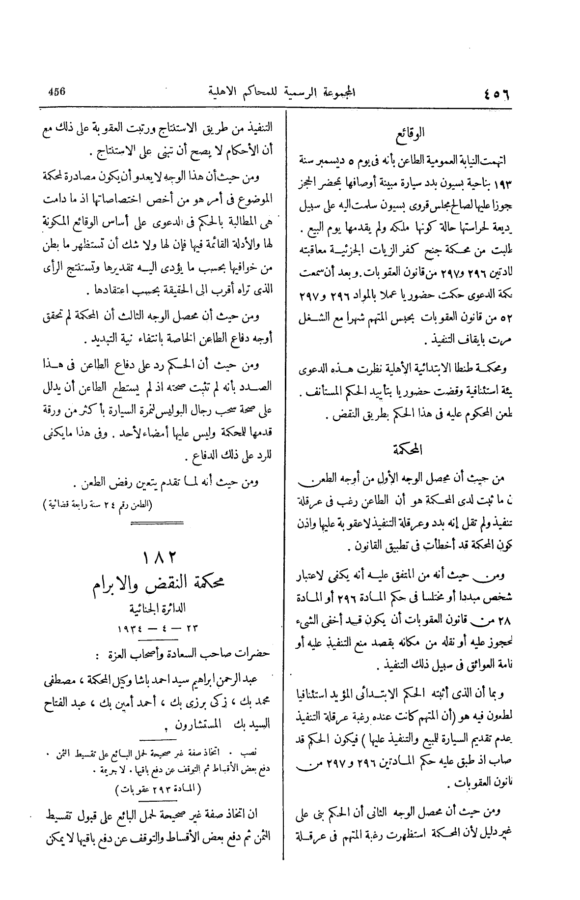 صفحة 561