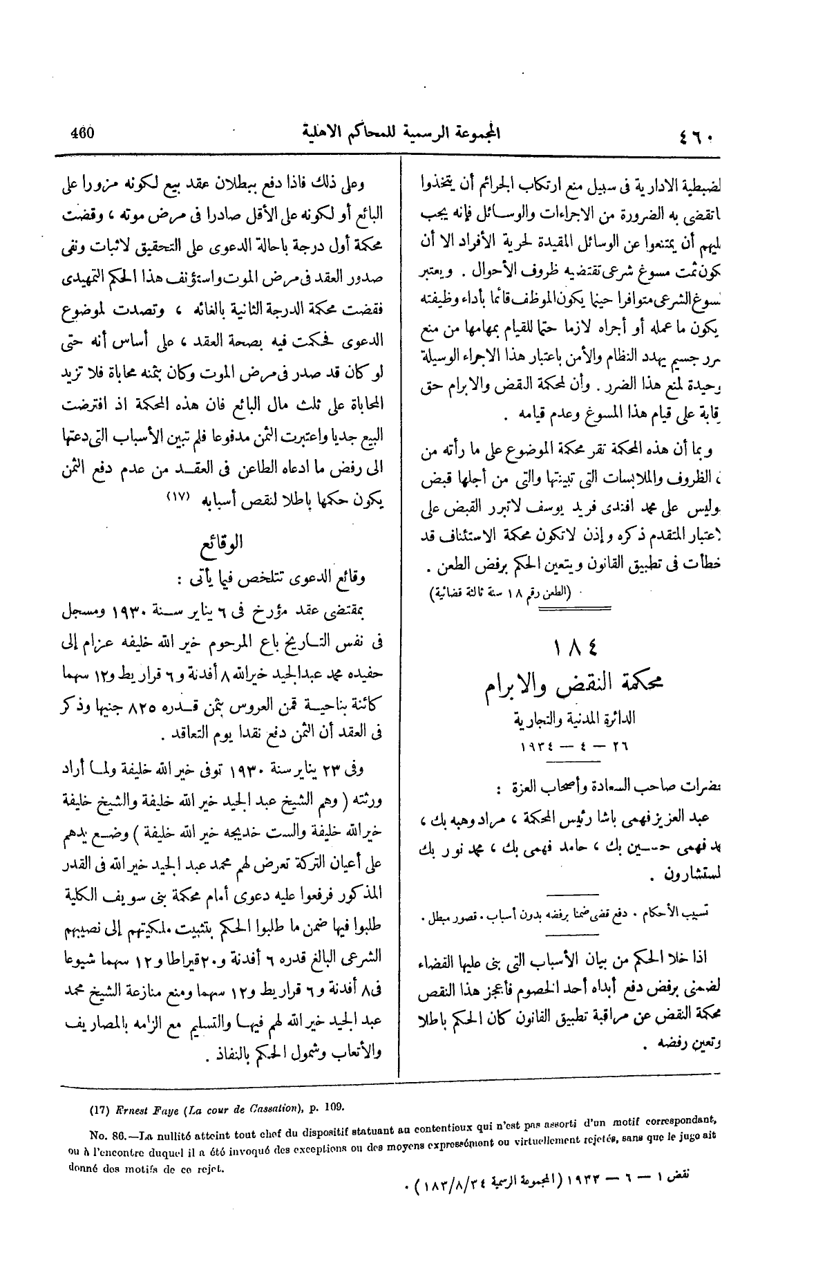 صفحة 565