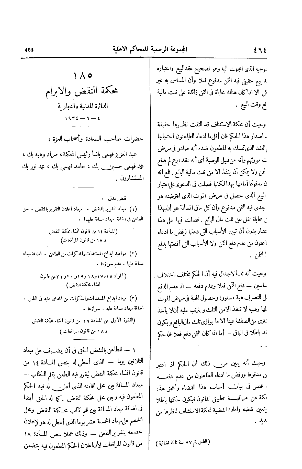 صفحة 569