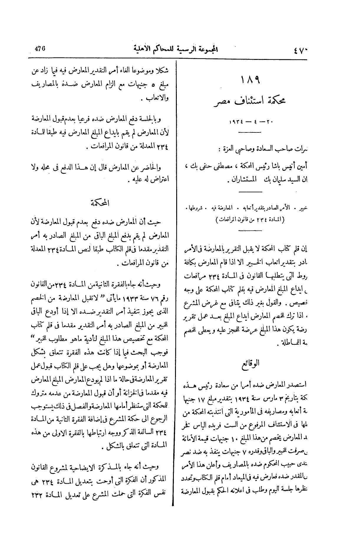 صفحة 581
