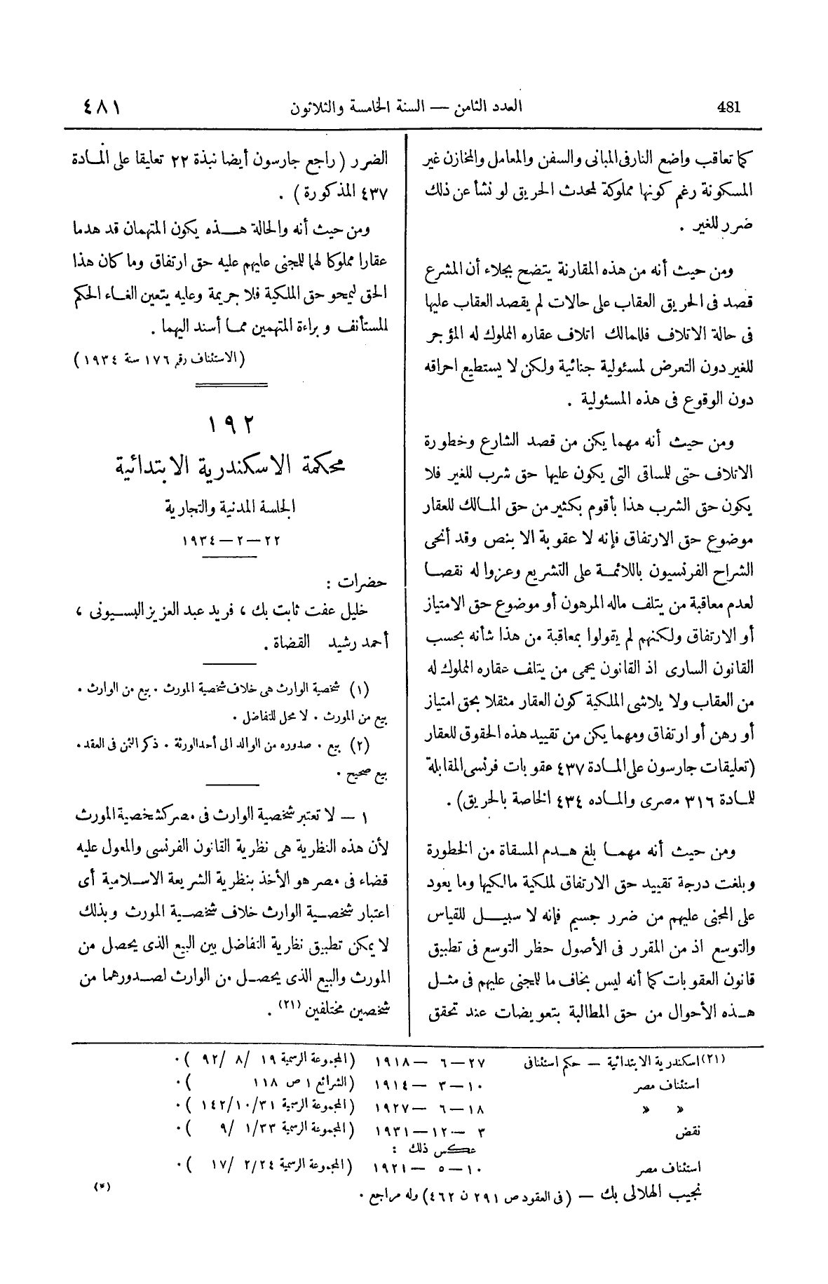 صفحة 586