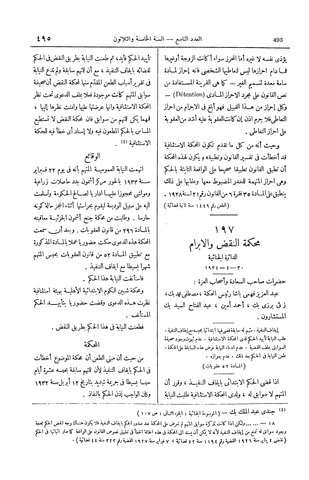 صفحة 600