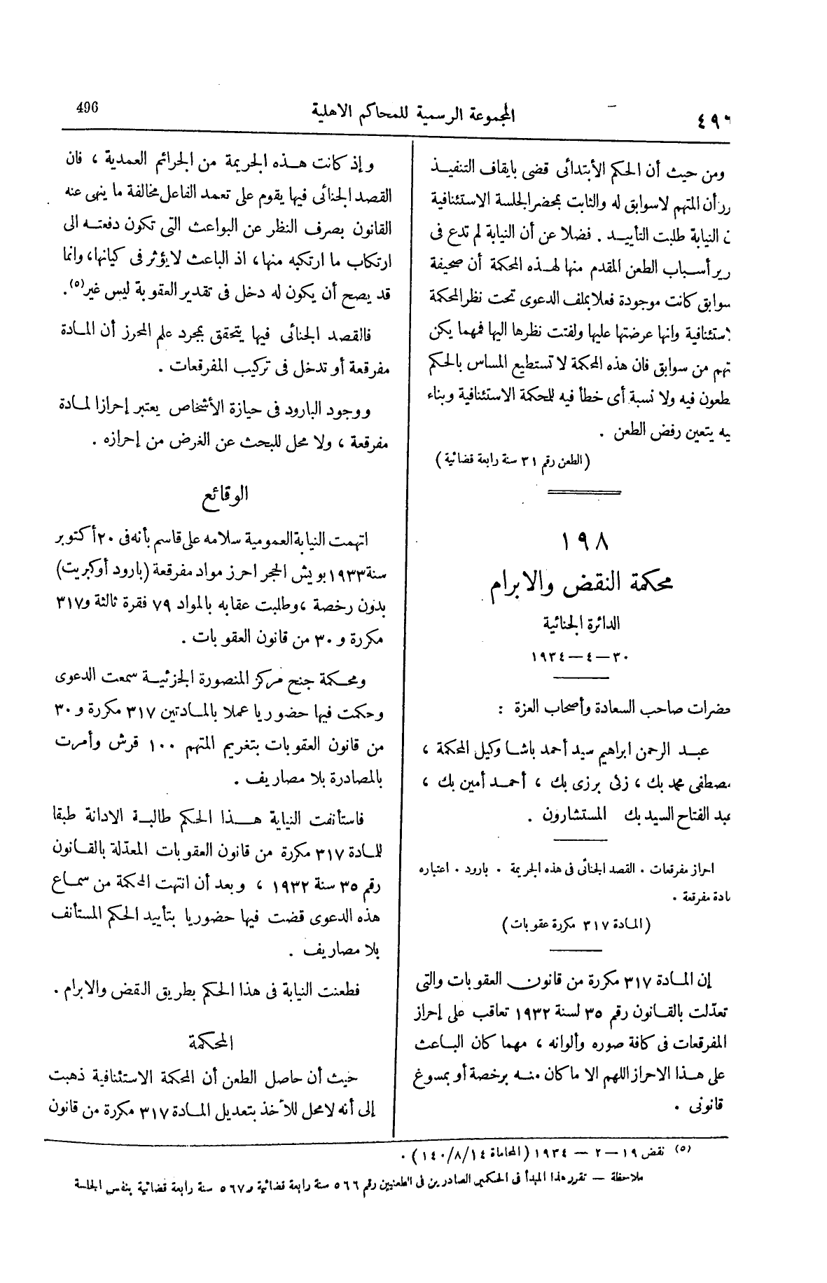 صفحة 601