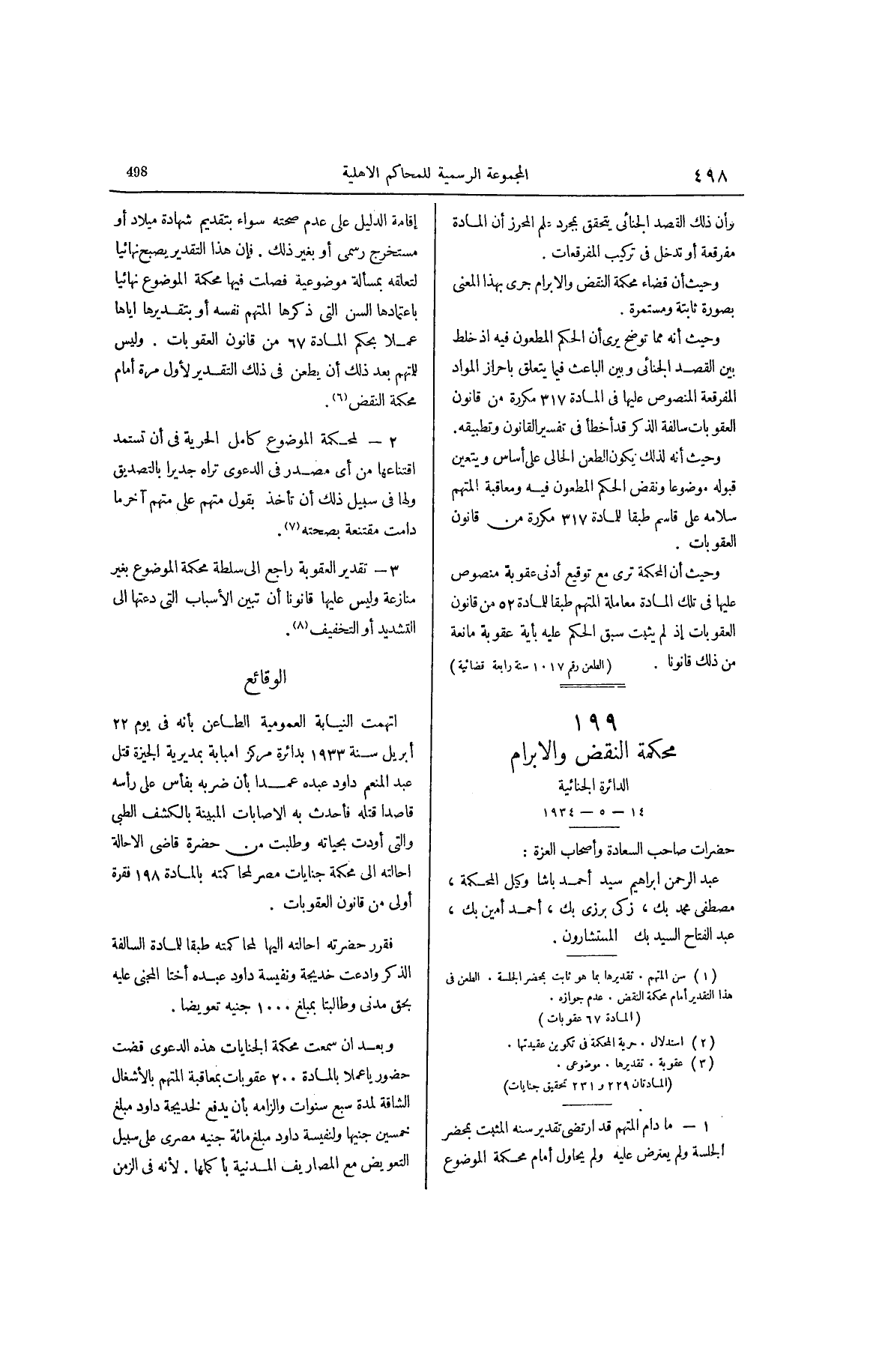 صفحة 603