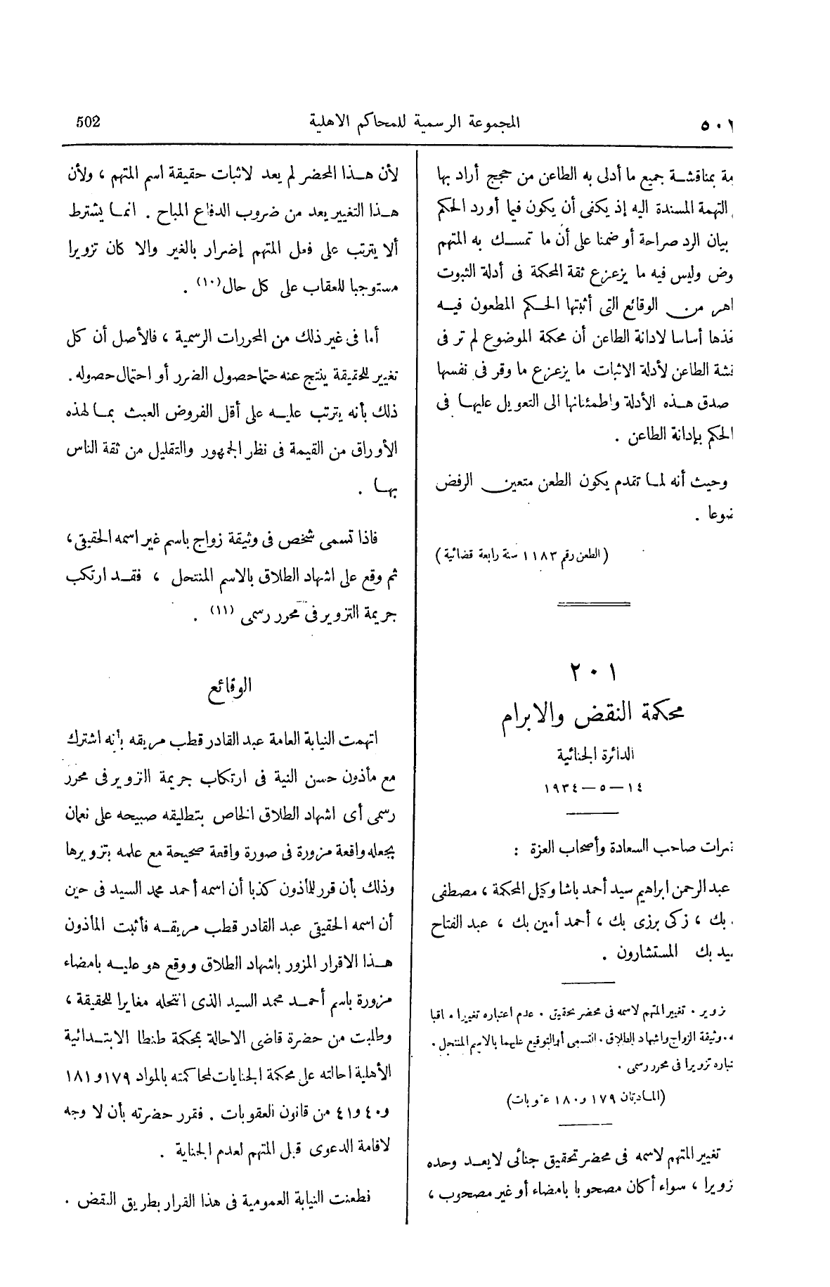 صفحة 607