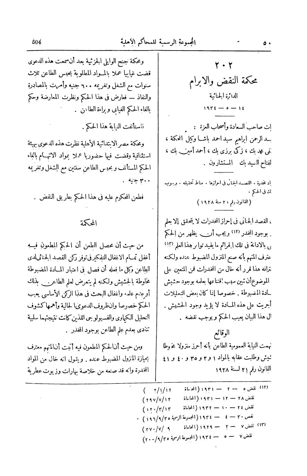 صفحة 609
