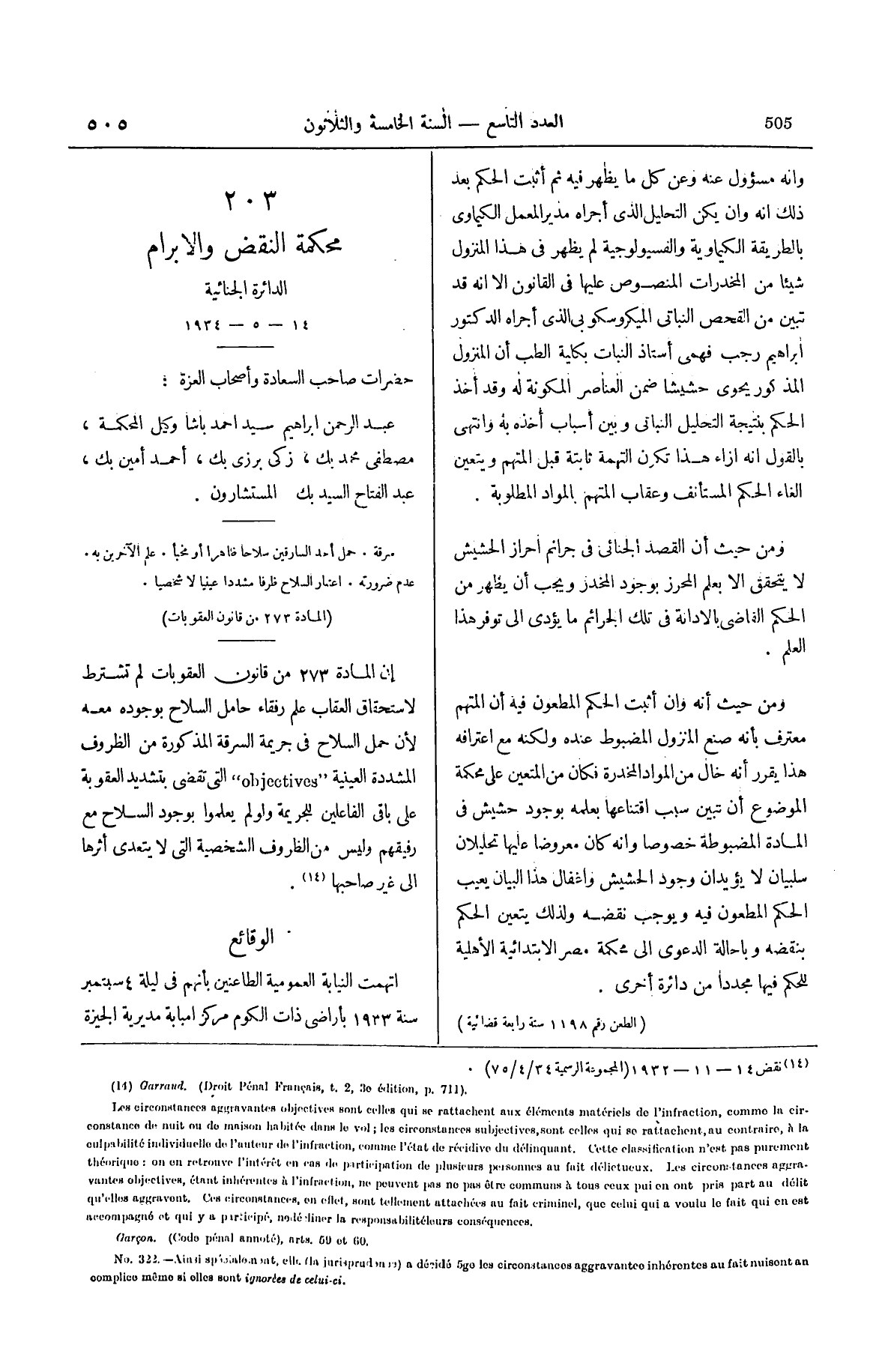 صفحة 610