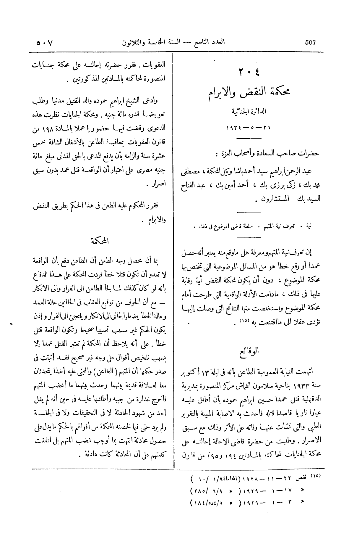 صفحة 612