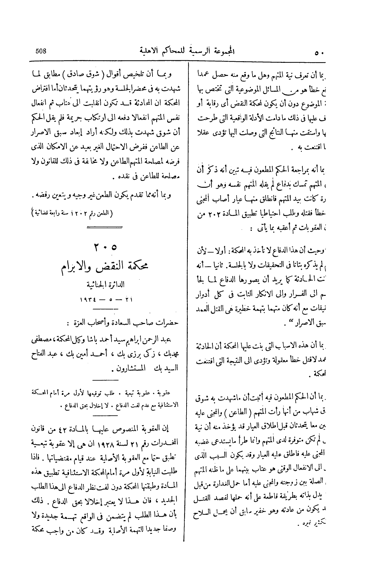 صفحة 613