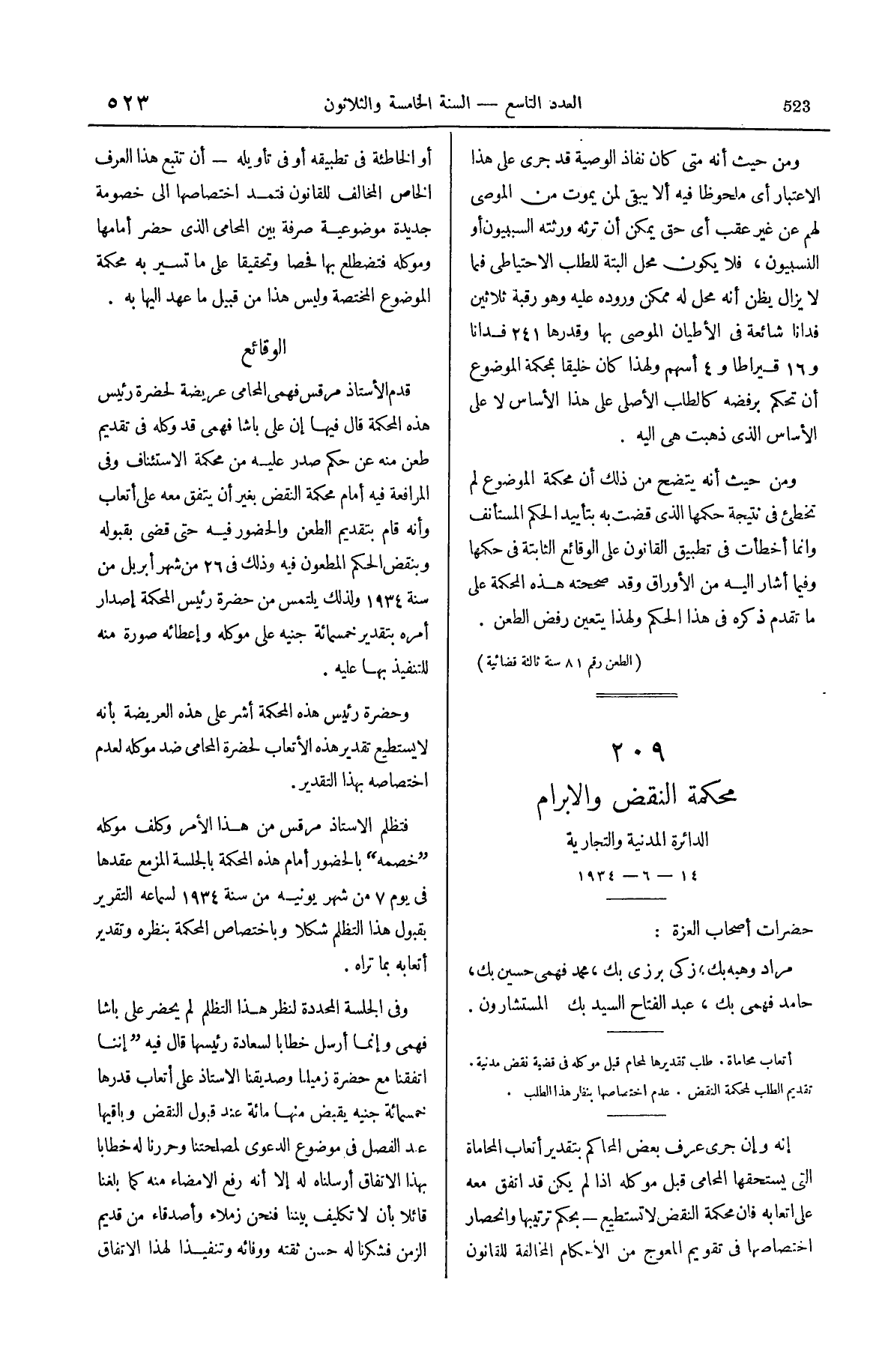صفحة 628