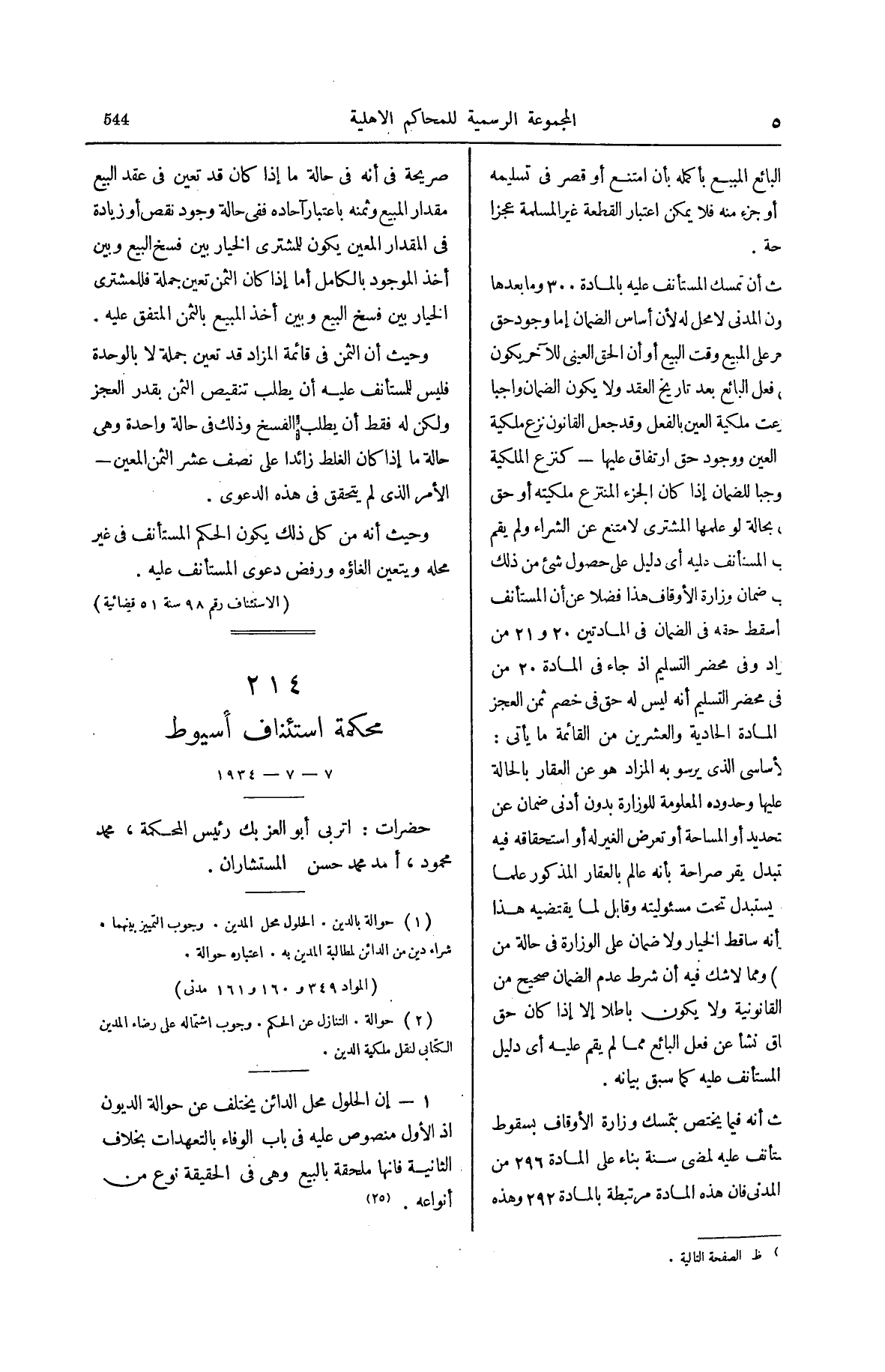 صفحة 649