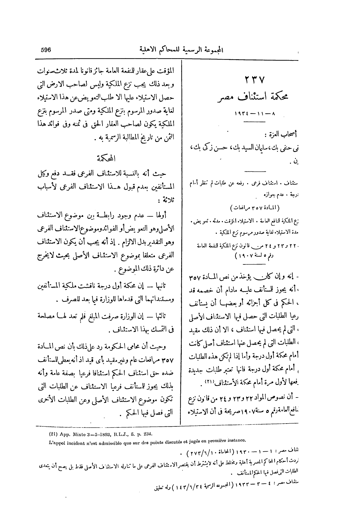 صفحة 701