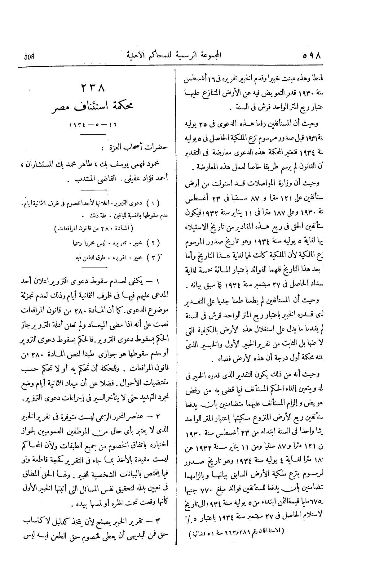 صفحة 703