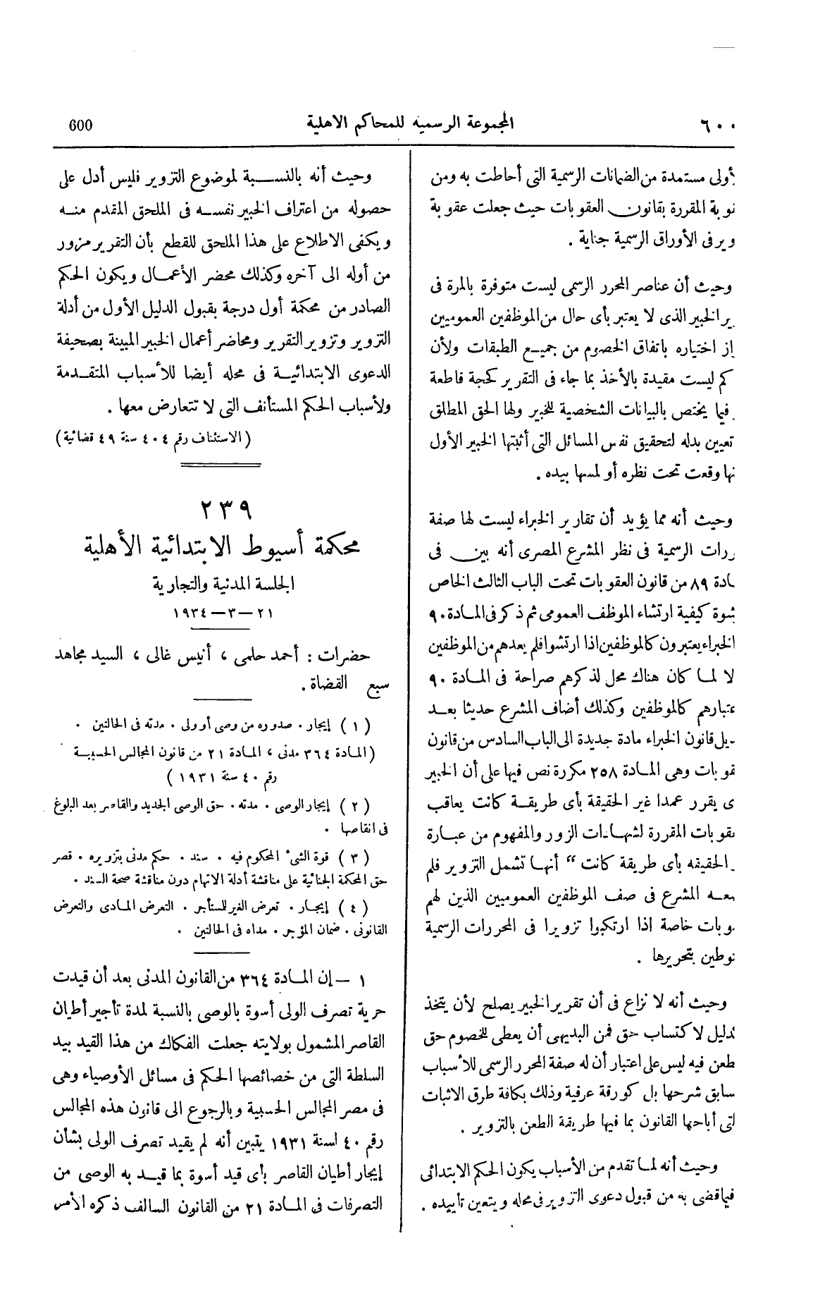 صفحة 705