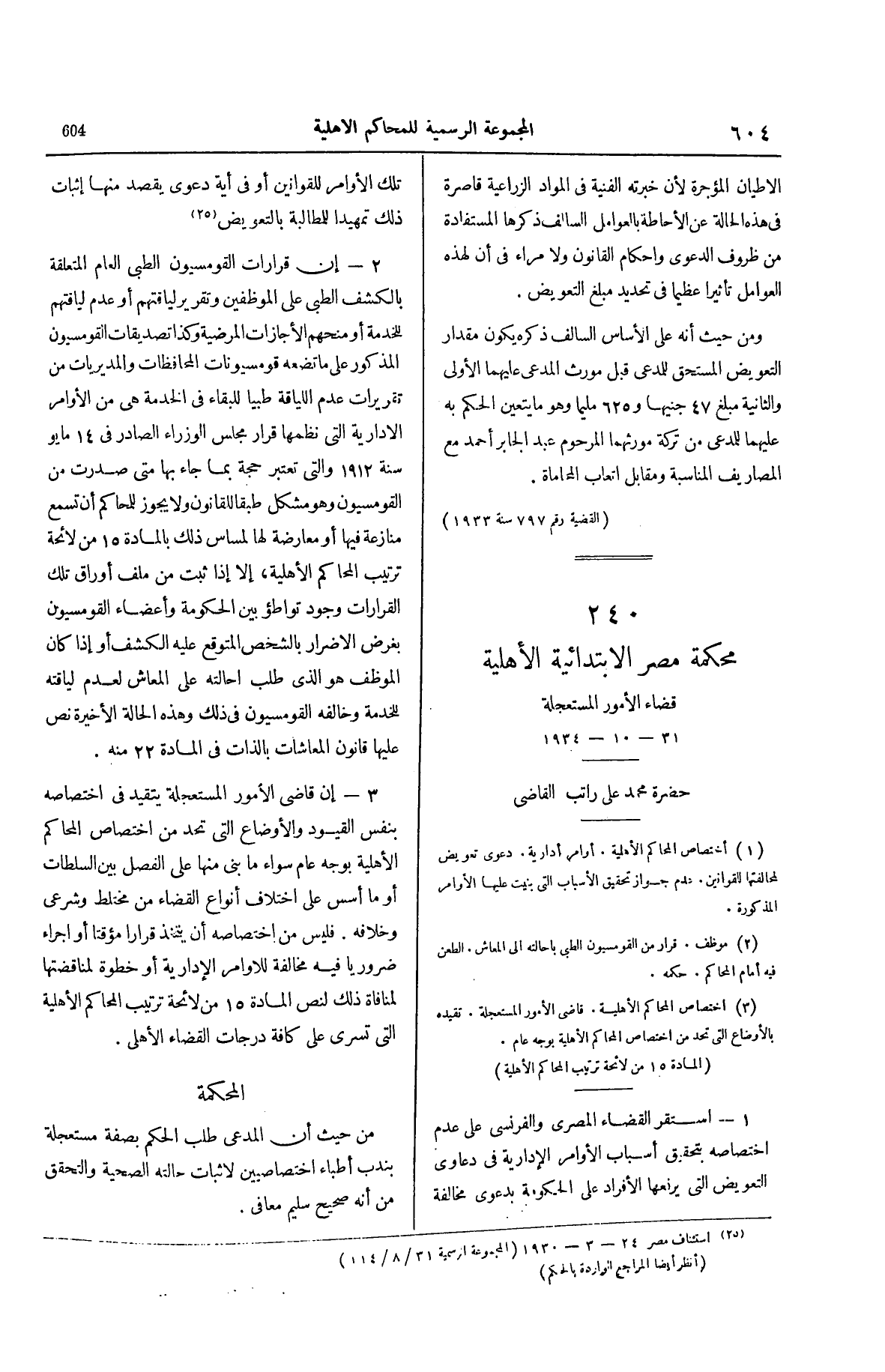 صفحة 709