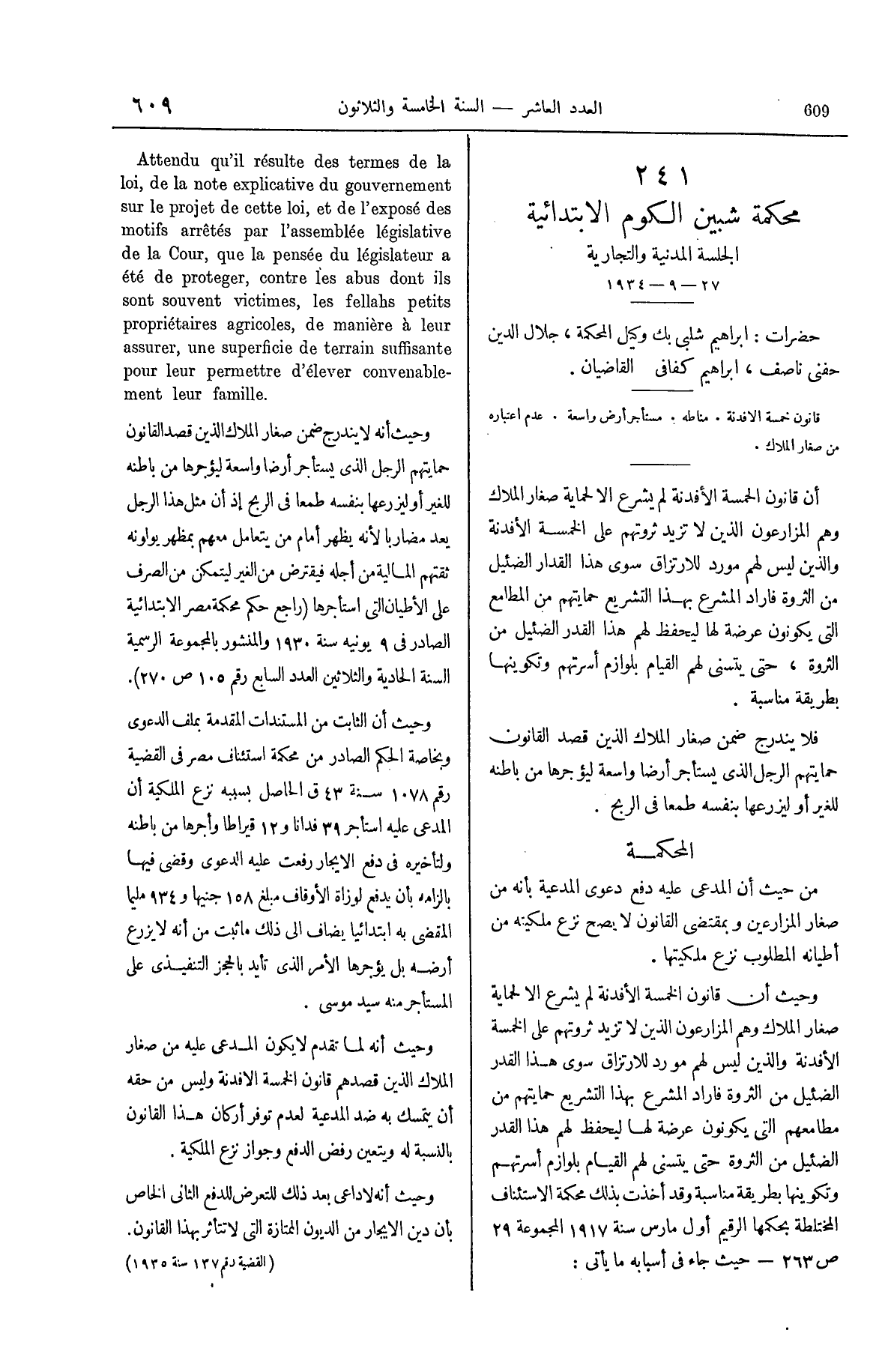 صفحة 714