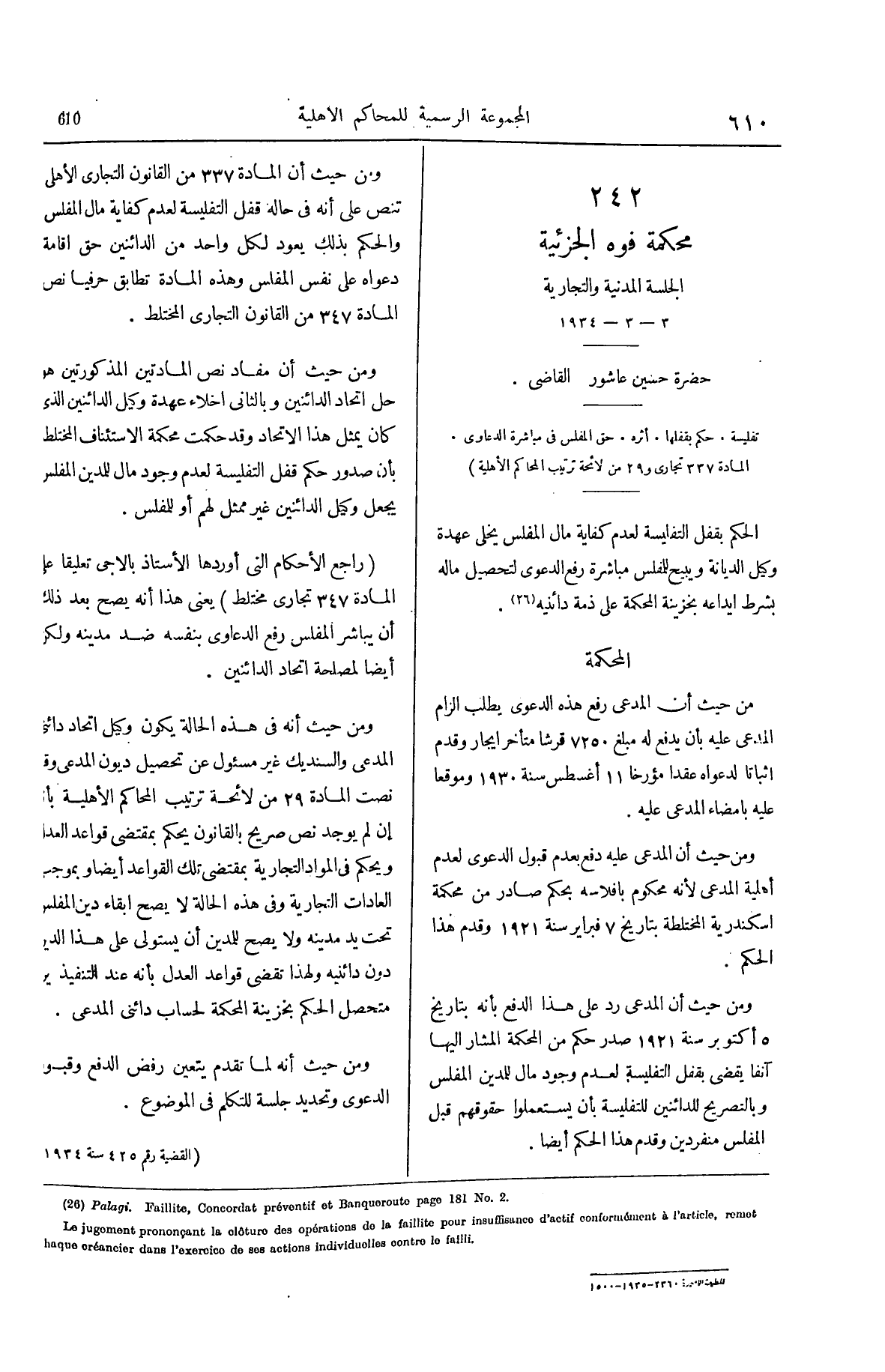 صفحة 715