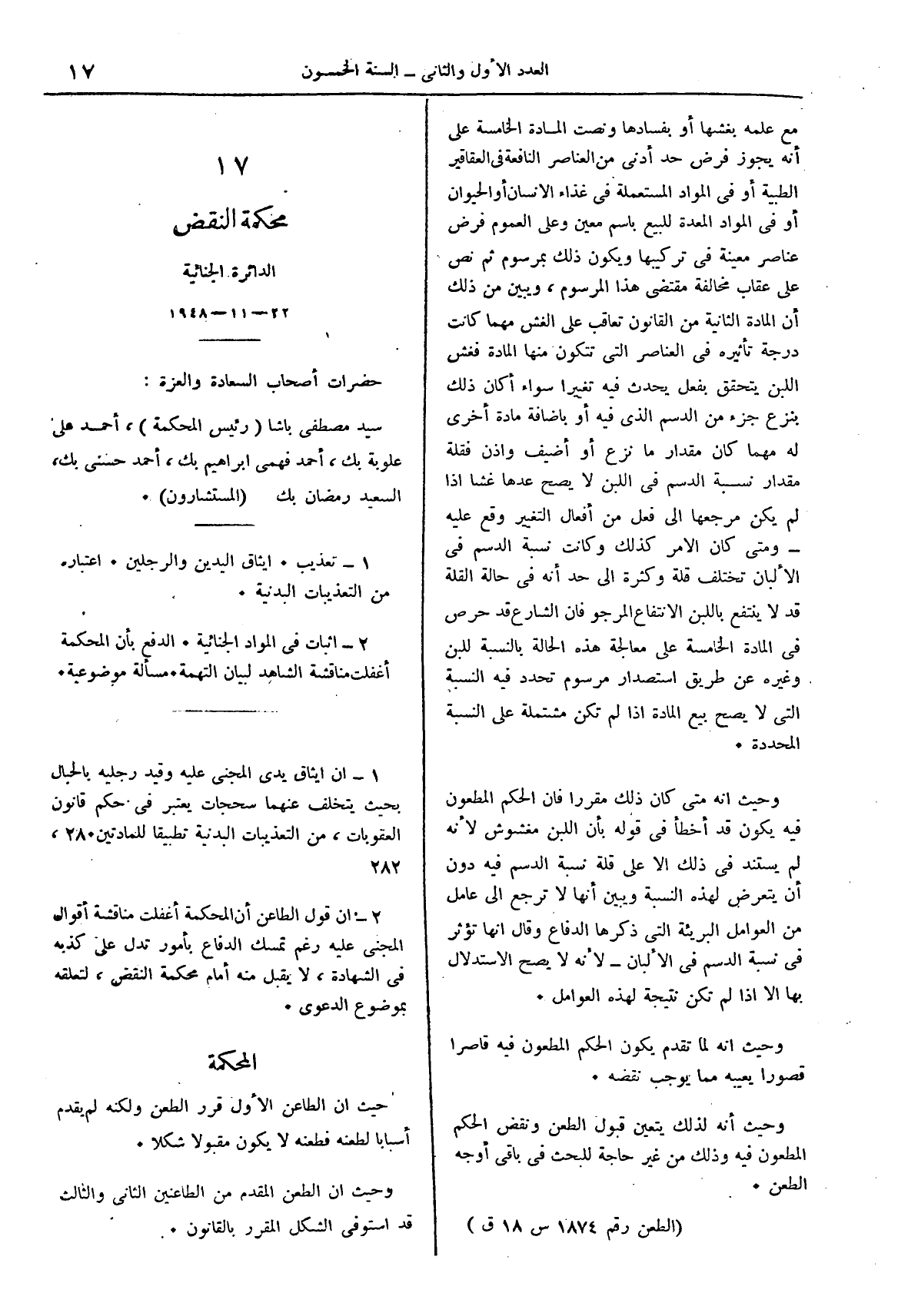 صفحة 100