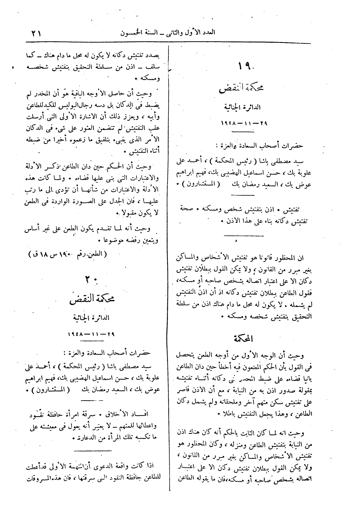صفحة 104