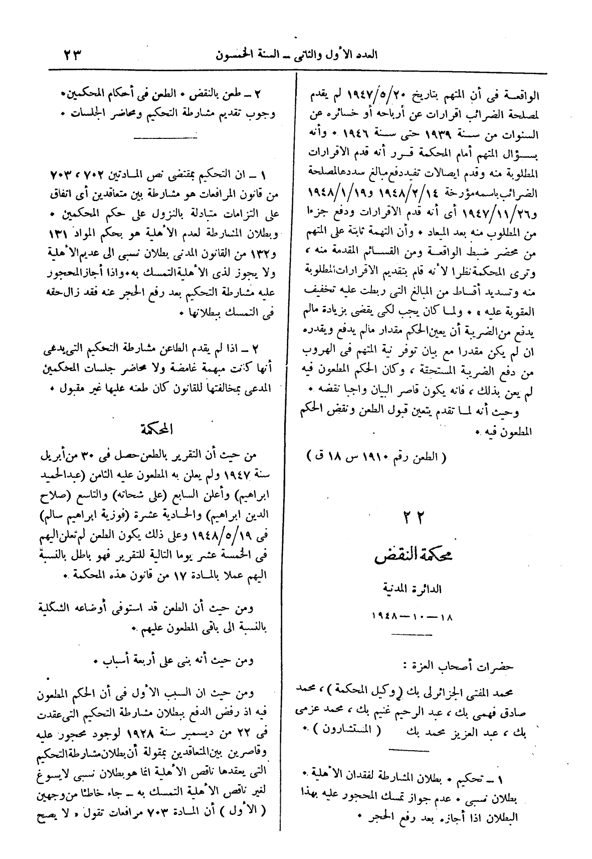 صفحة 106
