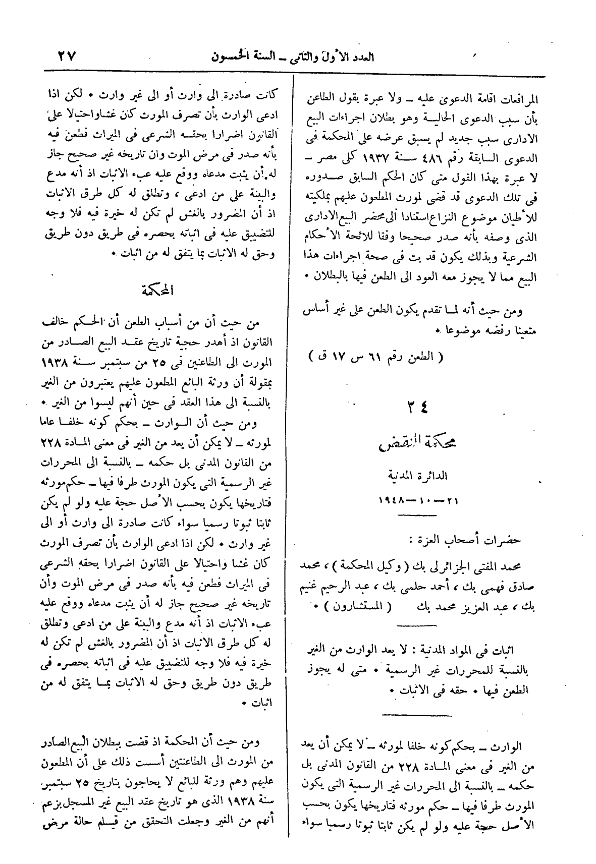 صفحة 110