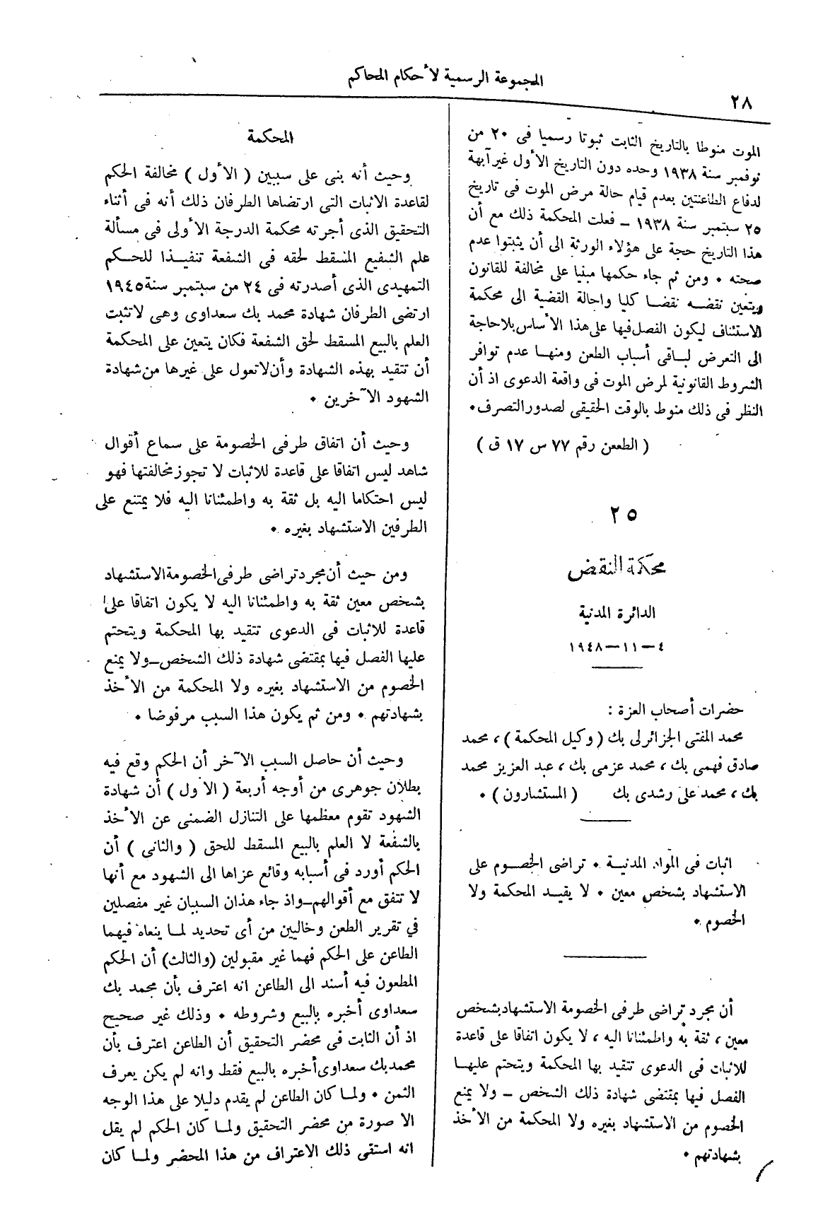 صفحة 111
