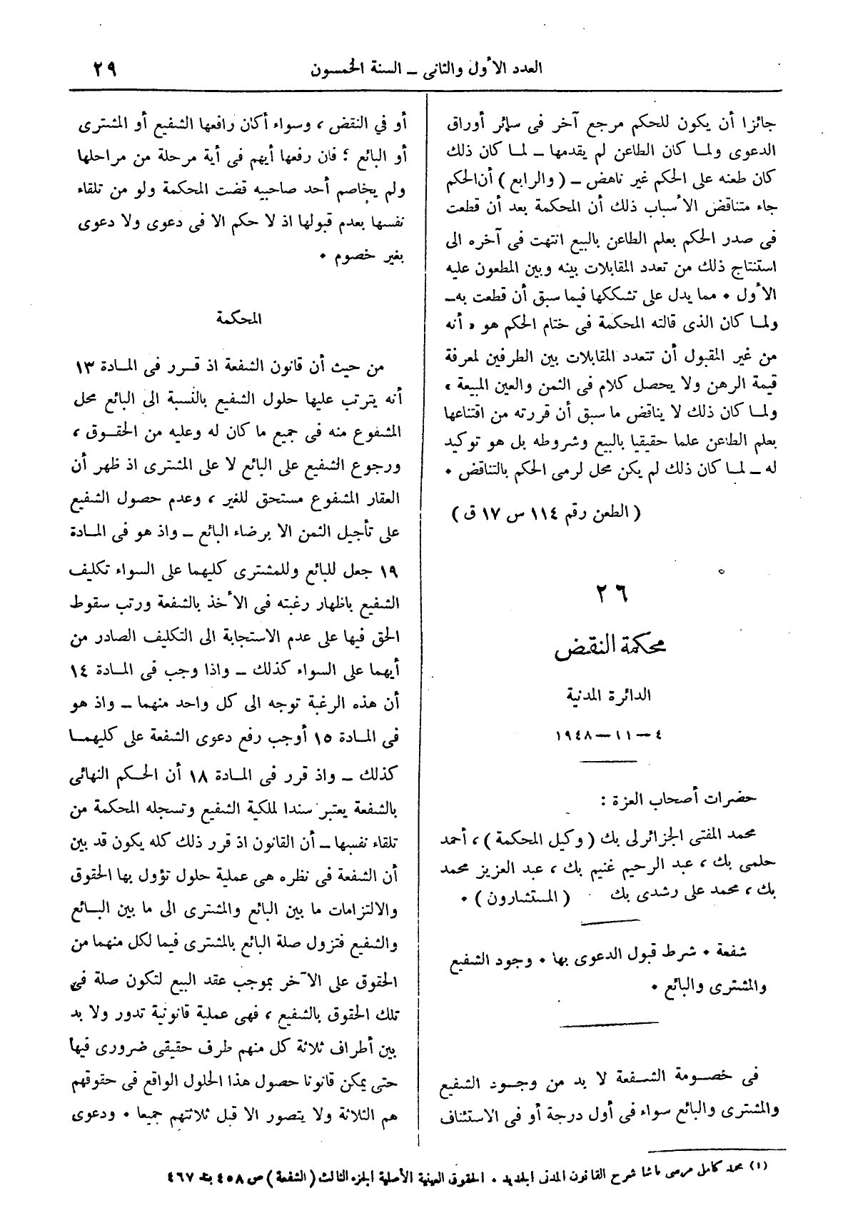صفحة 112