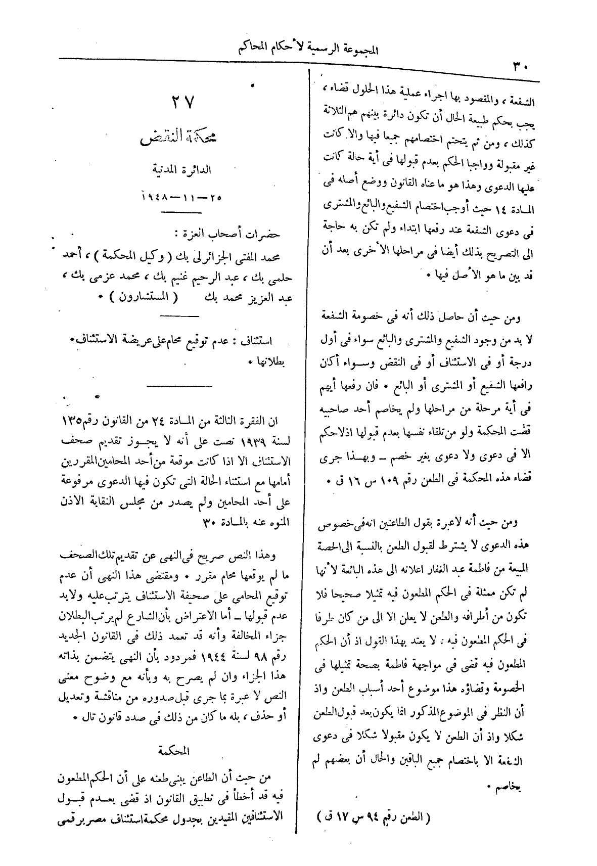 صفحة 113