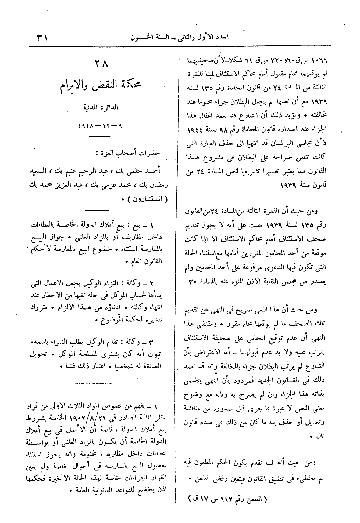 صفحة 114