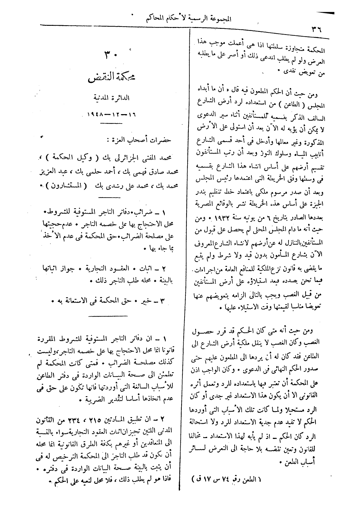 صفحة 119