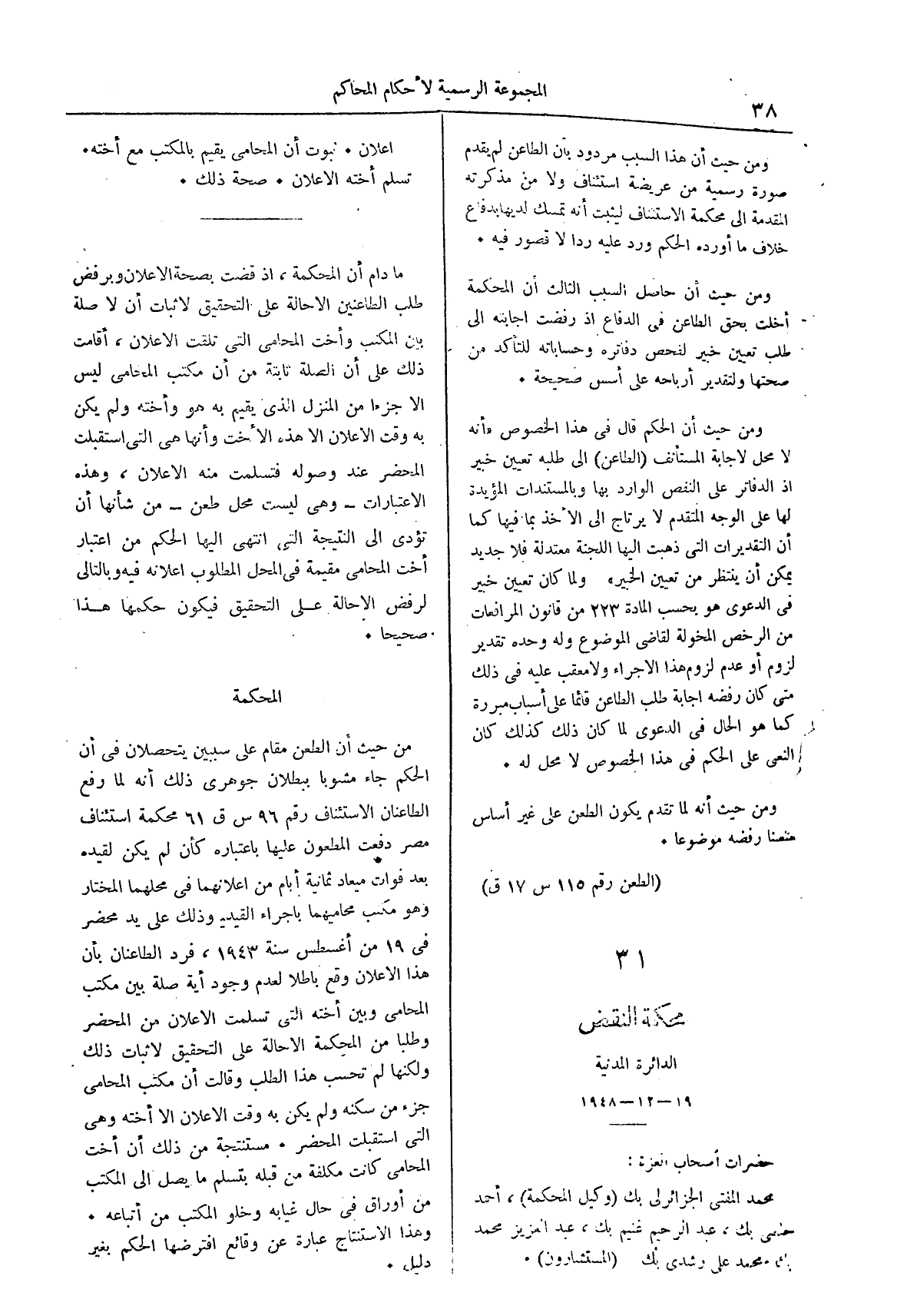 صفحة 121