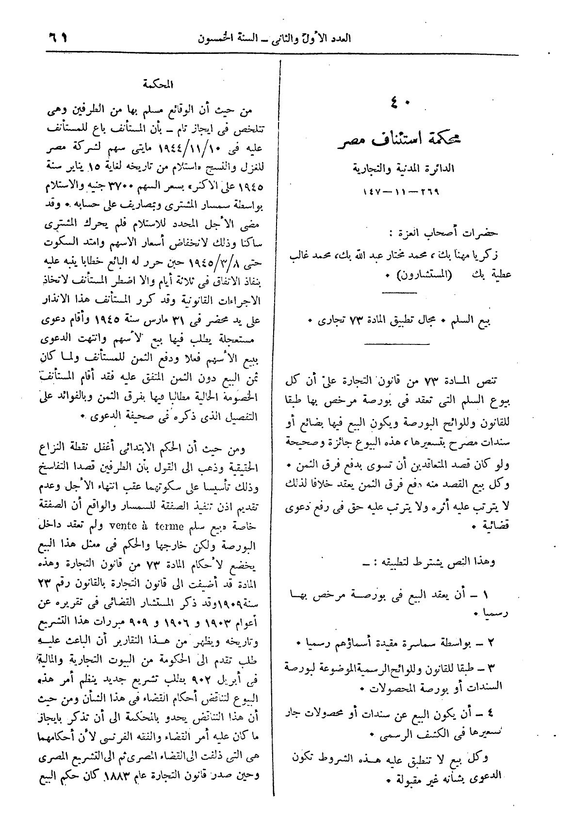 صفحة 144