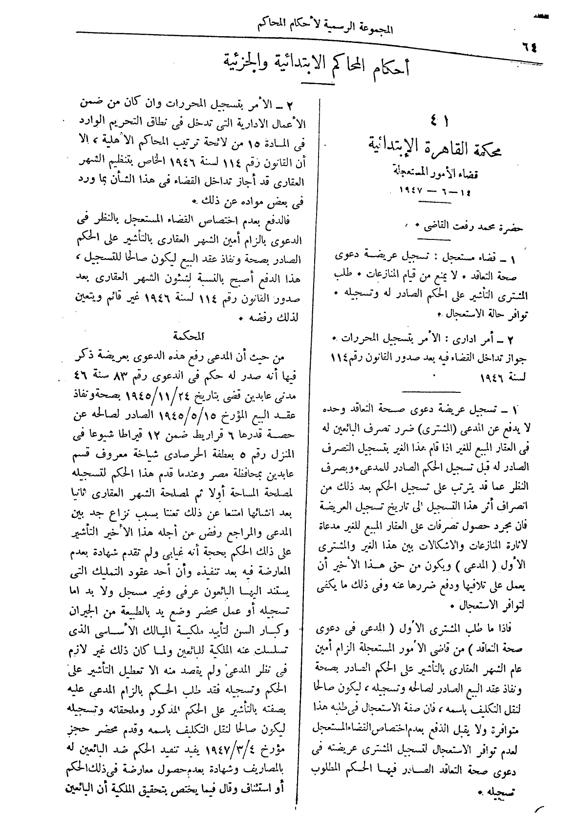 صفحة 147